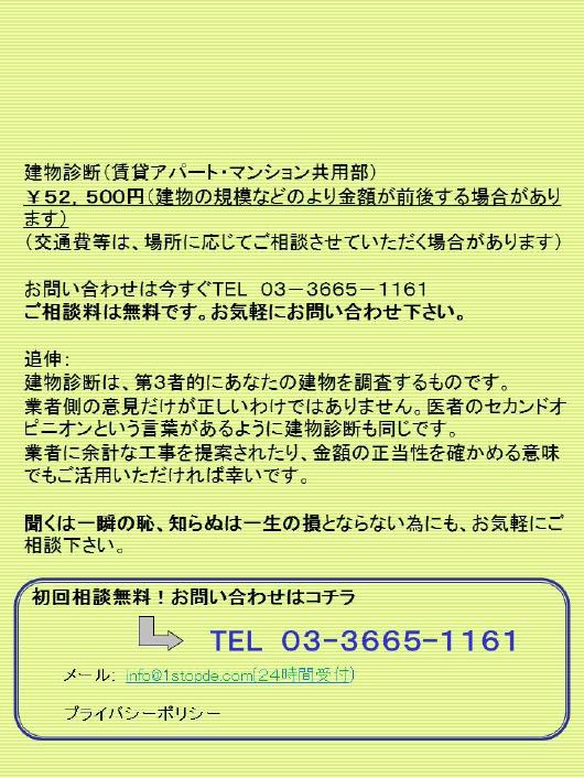 ���ѥޥ�ã�Ͳ񡡥��ѡ��ȡ��ޥ󥷥���ѿ̹�¤�˾ܤ������ۻΤˤ���ʪ����